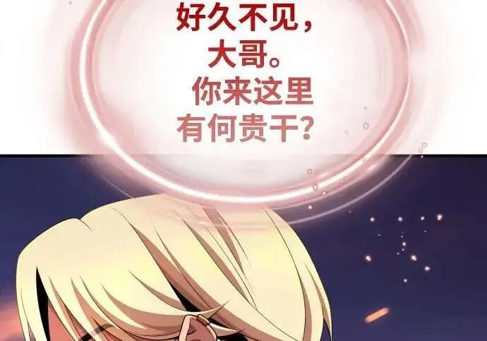 《66666年后复活的黑魔法师》第184话 极魔图285