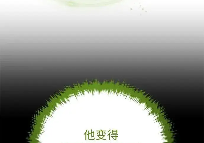 《66666年后复活的黑魔法师》第184话 极魔图288