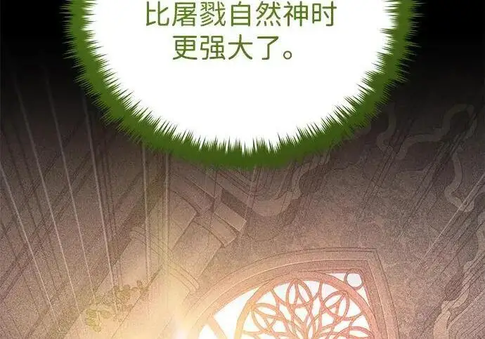 《66666年后复活的黑魔法师》第184话 极魔图289