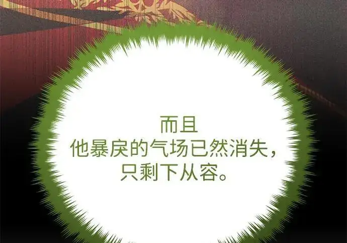 《66666年后复活的黑魔法师》第184话 极魔图295