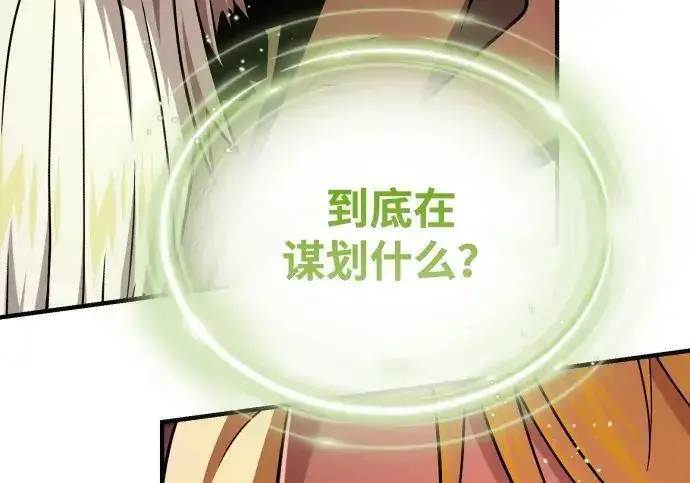 《66666年后复活的黑魔法师》第184话 极魔图299