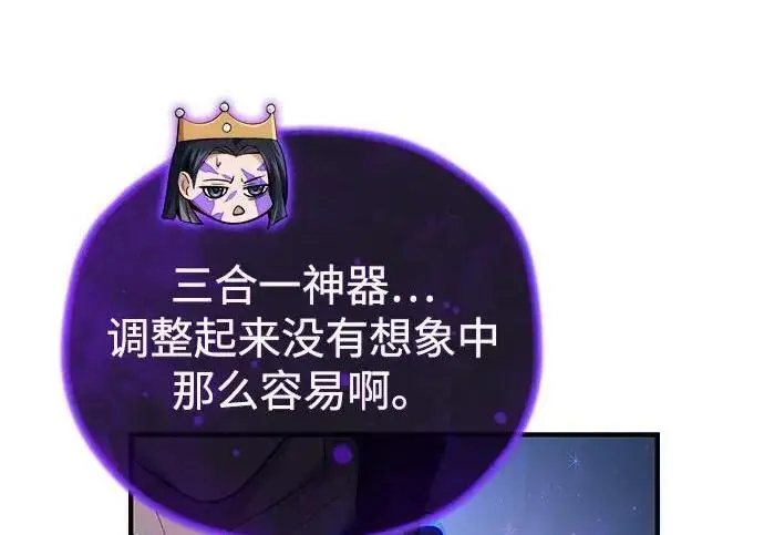 《66666年后复活的黑魔法师》第184话 极魔图3