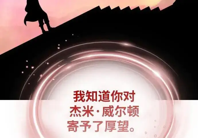 《66666年后复活的黑魔法师》第184话 极魔图305
