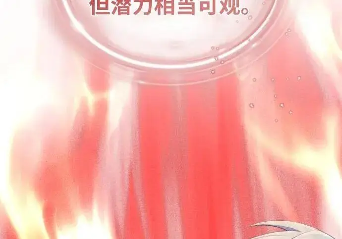 《66666年后复活的黑魔法师》第184话 极魔图308