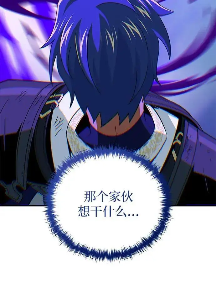 《66666年后复活的黑魔法师》第184话 极魔图31