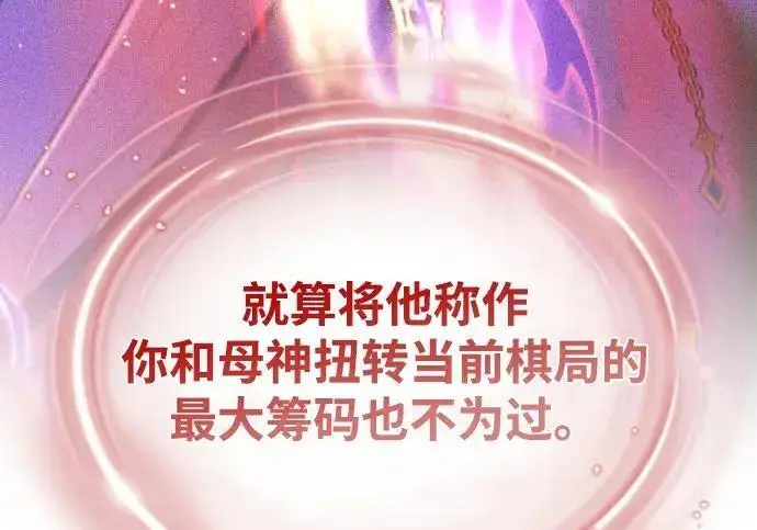 《66666年后复活的黑魔法师》第184话 极魔图311