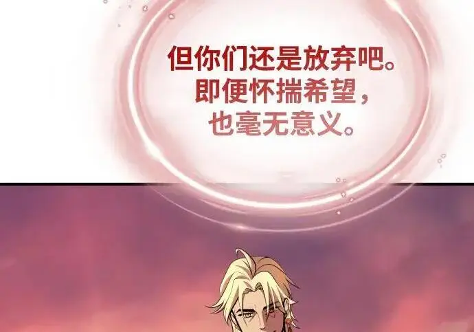 《66666年后复活的黑魔法师》第184话 极魔图313