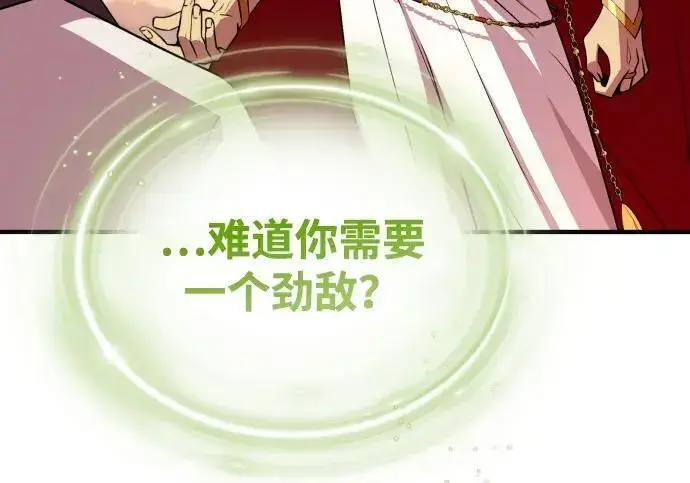 《66666年后复活的黑魔法师》第184话 极魔图315