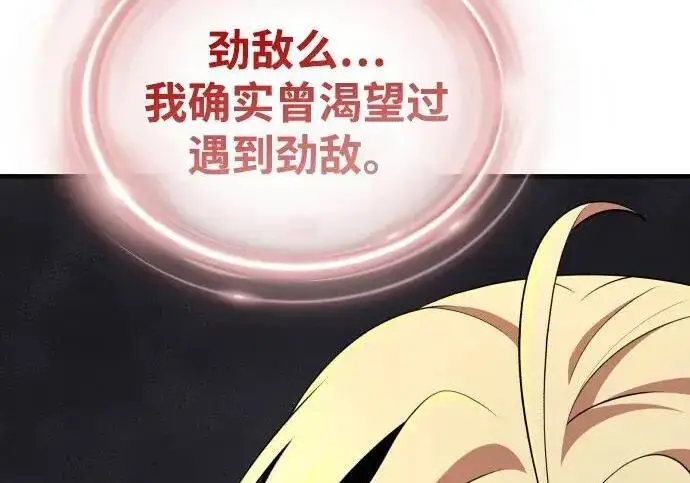 《66666年后复活的黑魔法师》第184话 极魔图317