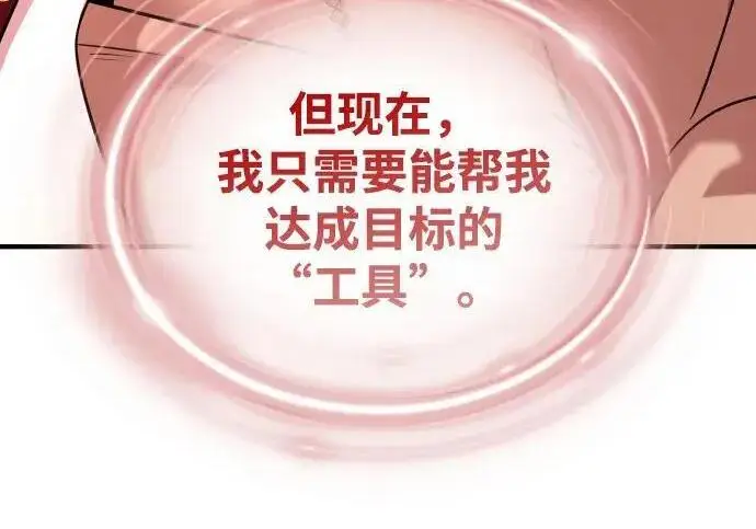 《66666年后复活的黑魔法师》第184话 极魔图320