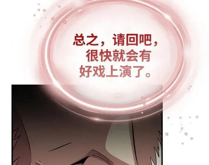 《66666年后复活的黑魔法师》第184话 极魔图322