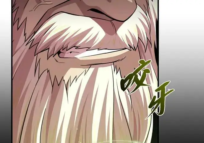 《66666年后复活的黑魔法师》第184话 极魔图323