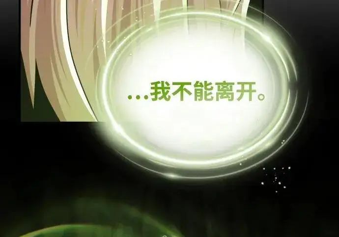 《66666年后复活的黑魔法师》第184话 极魔图324
