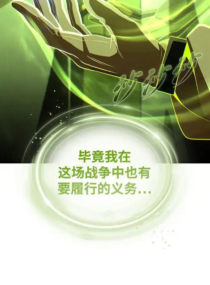 《66666年后复活的黑魔法师》第184话 极魔图327