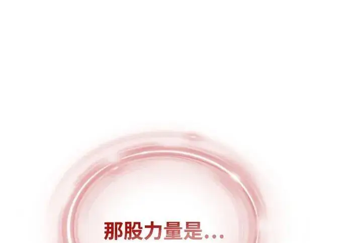《66666年后复活的黑魔法师》第184话 极魔图328