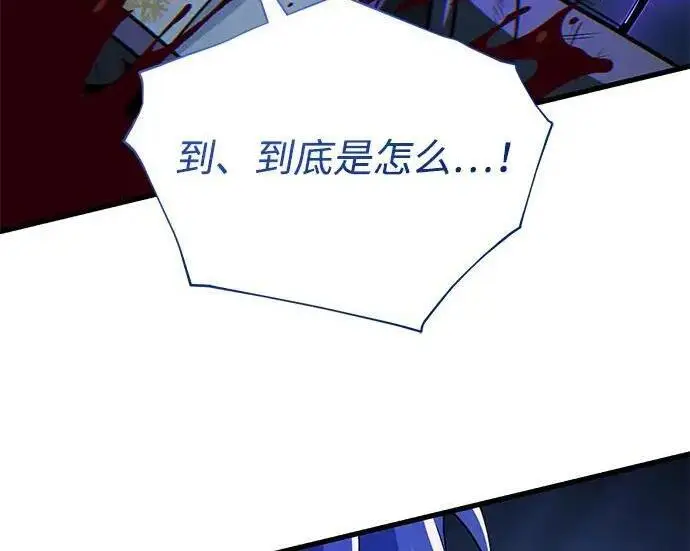 《66666年后复活的黑魔法师》第184话 极魔图43