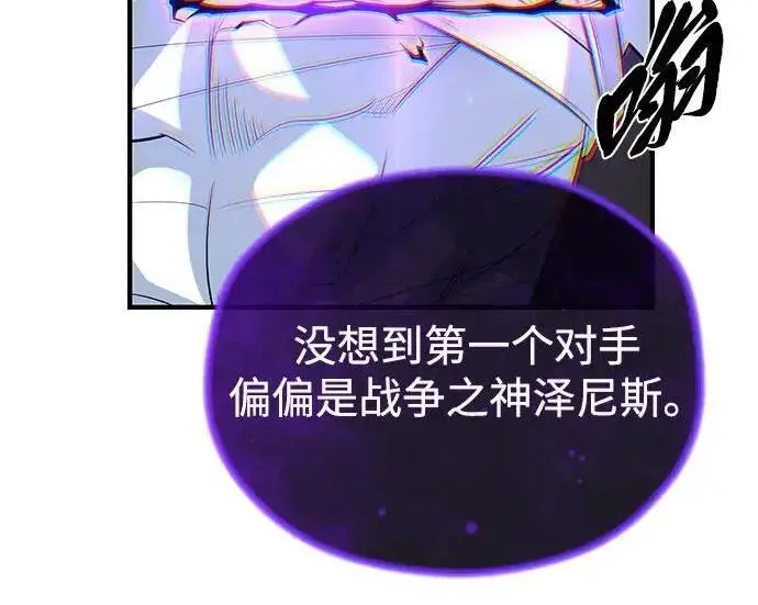 《66666年后复活的黑魔法师》第184话 极魔图5