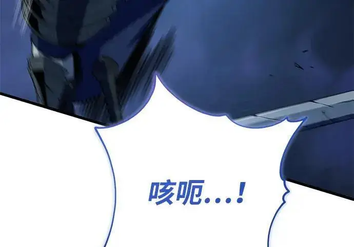 《66666年后复活的黑魔法师》第184话 极魔图51