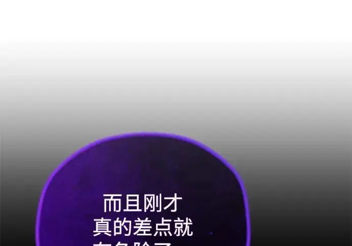 《66666年后复活的黑魔法师》第184话 极魔图6