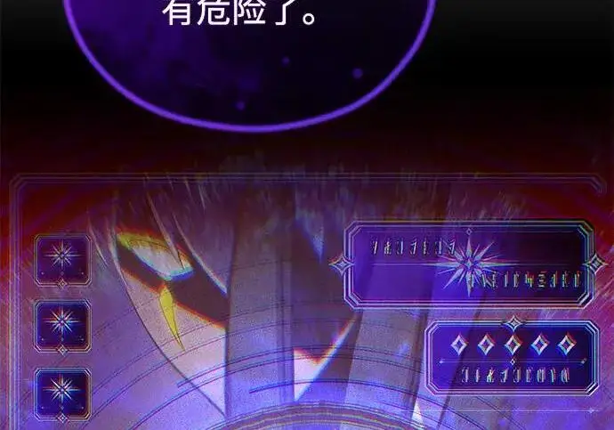 《66666年后复活的黑魔法师》第184话 极魔图7