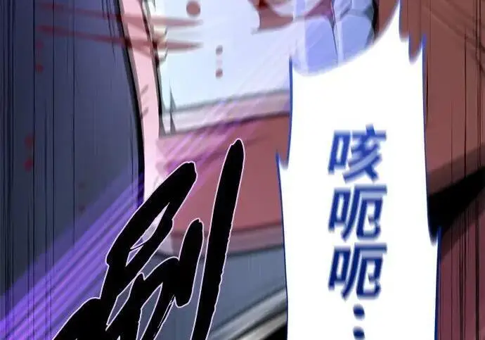《66666年后复活的黑魔法师》第184话 极魔图70