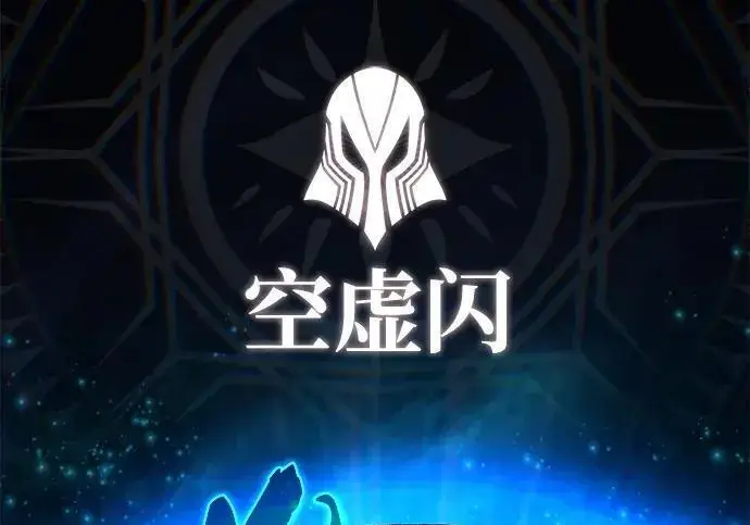 《66666年后复活的黑魔法师》第184话 极魔图72