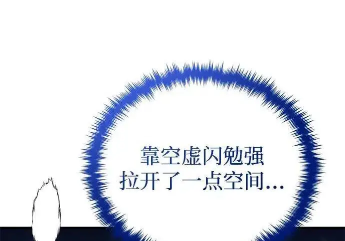《66666年后复活的黑魔法师》第184话 极魔图77