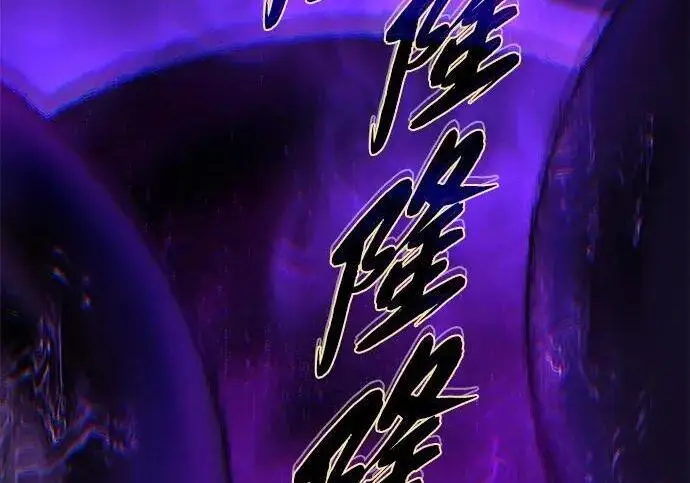 《66666年后复活的黑魔法师》第184话 极魔图81