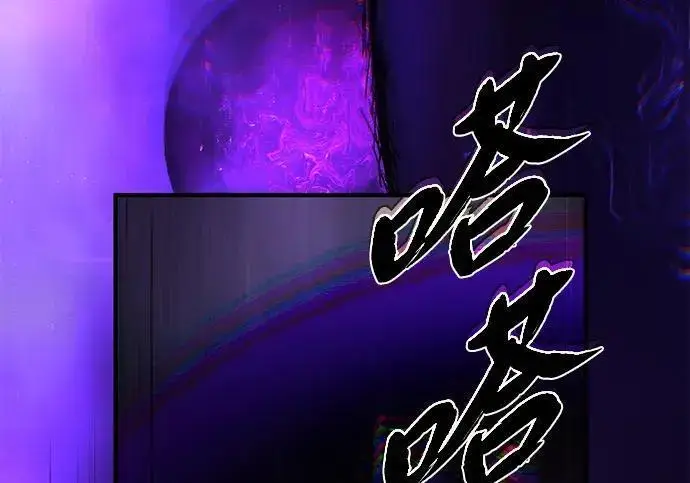 《66666年后复活的黑魔法师》第184话 极魔图84