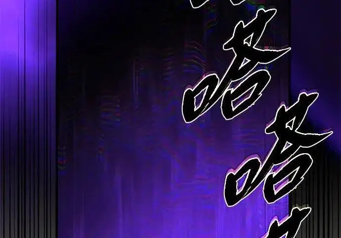 《66666年后复活的黑魔法师》第184话 极魔图85