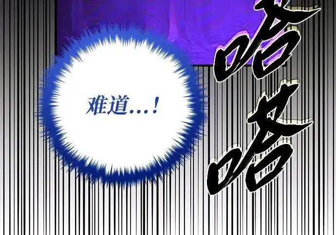《66666年后复活的黑魔法师》第184话 极魔图86