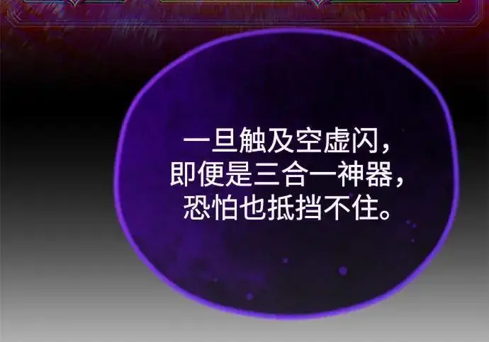 《66666年后复活的黑魔法师》第184话 极魔图9