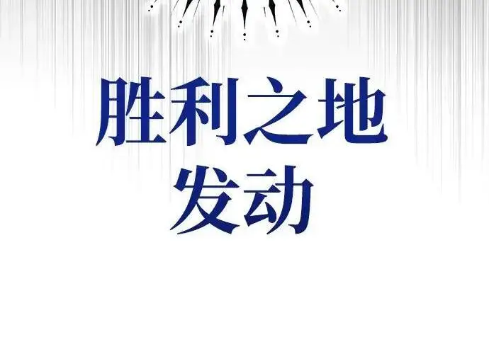 《66666年后复活的黑魔法师》第184话 极魔图94