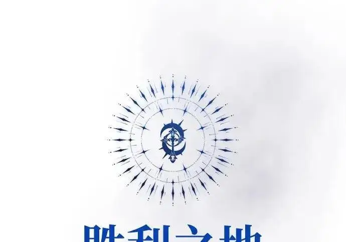 《66666年后复活的黑魔法师》第184话 极魔图98