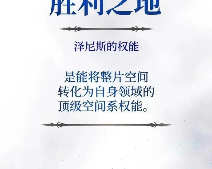 《66666年后复活的黑魔法师》第184话 极魔图99