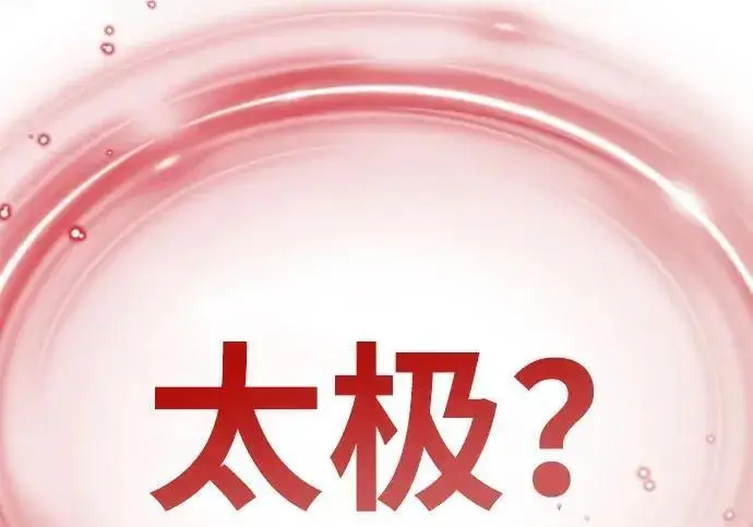 《66666年后复活的黑魔法师》第185话 再一次图10
