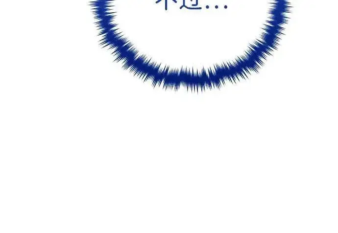 《66666年后复活的黑魔法师》第185话 再一次图100