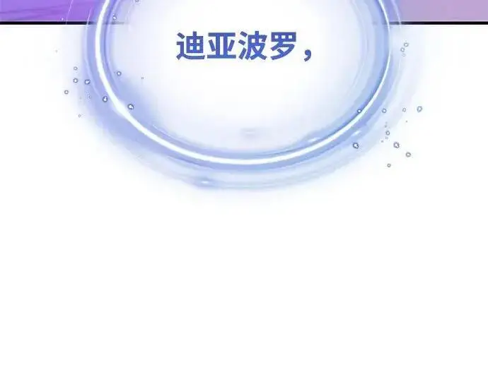 《66666年后复活的黑魔法师》第185话 再一次图103