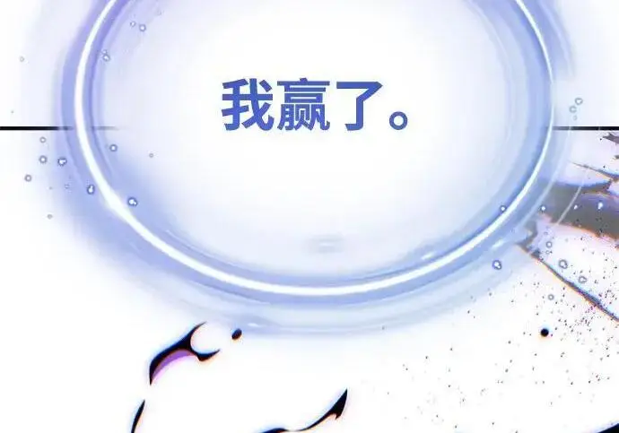 《66666年后复活的黑魔法师》第185话 再一次图105