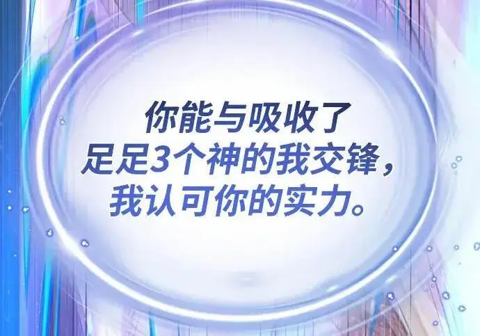 《66666年后复活的黑魔法师》第185话 再一次图110