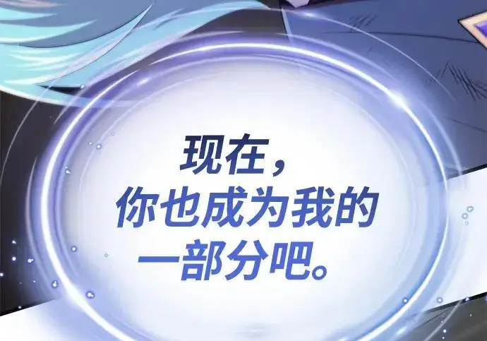 《66666年后复活的黑魔法师》第185话 再一次图116
