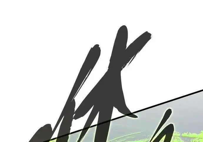《66666年后复活的黑魔法师》第185话 再一次图12