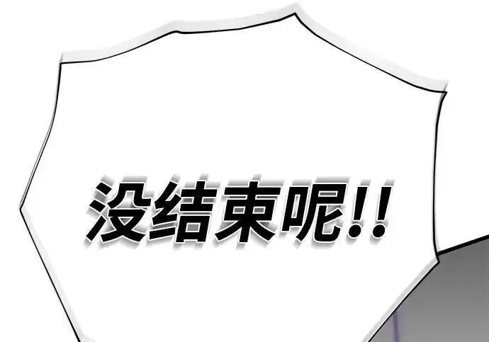 《66666年后复活的黑魔法师》第185话 再一次图120