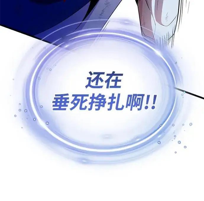 《66666年后复活的黑魔法师》第185话 再一次图128
