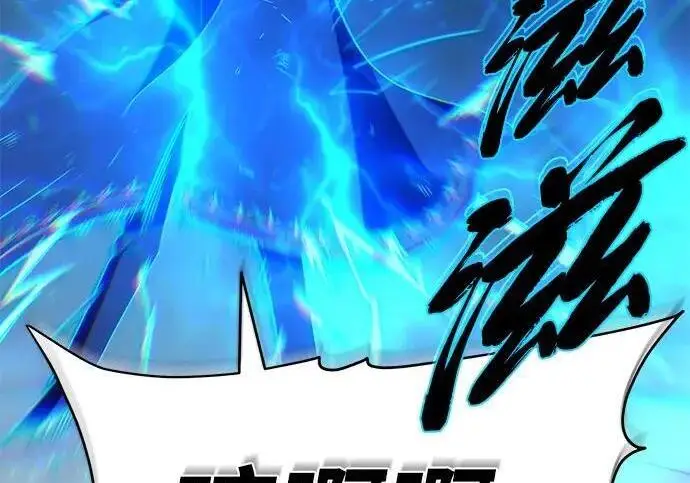 《66666年后复活的黑魔法师》第185话 再一次图131