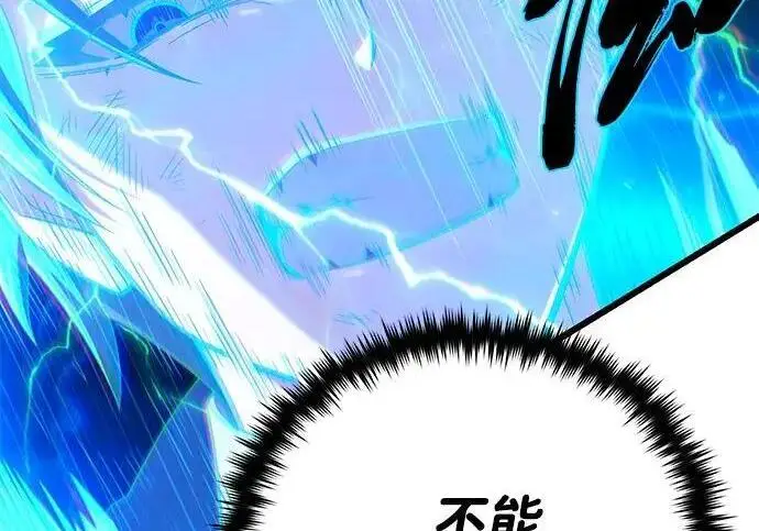 《66666年后复活的黑魔法师》第185话 再一次图134