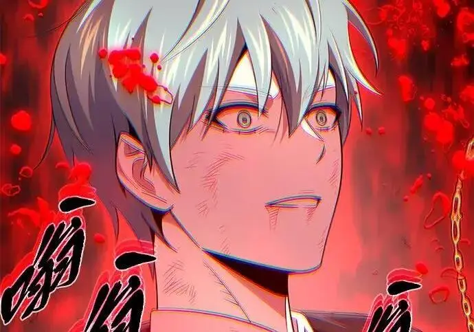 《66666年后复活的黑魔法师》第185话 再一次图143