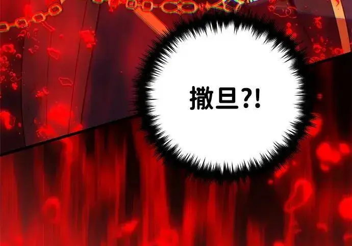 《66666年后复活的黑魔法师》第185话 再一次图145