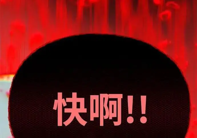 《66666年后复活的黑魔法师》第185话 再一次图146