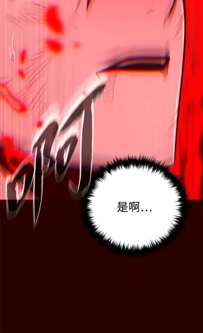 《66666年后复活的黑魔法师》第185话 再一次图149